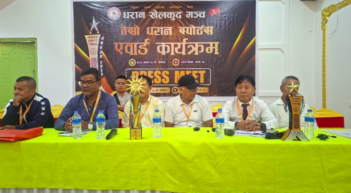 Dharan Sports Forum to honour athletes, push professional sports