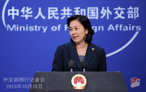 Hua Chunying, the Spokesperson of China's Foreign Ministry, at a press conference in Beijing on Monday, October 26, 2015. Photo: Foreign Ministry of China
