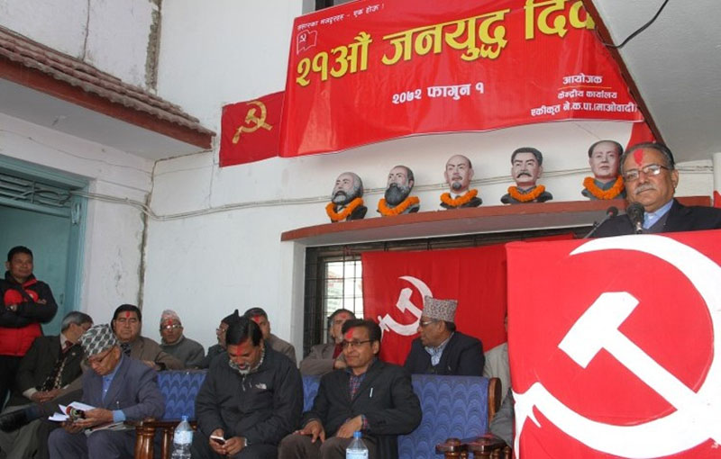 UCPN-Maoist Chairman Pushpa Kamal Dahal addresses a function organised to mark 21st anniversary of their armed conflict, in Kathmandu, on Saturday, February 13, 2016. Photo: Dahal's Secretariat