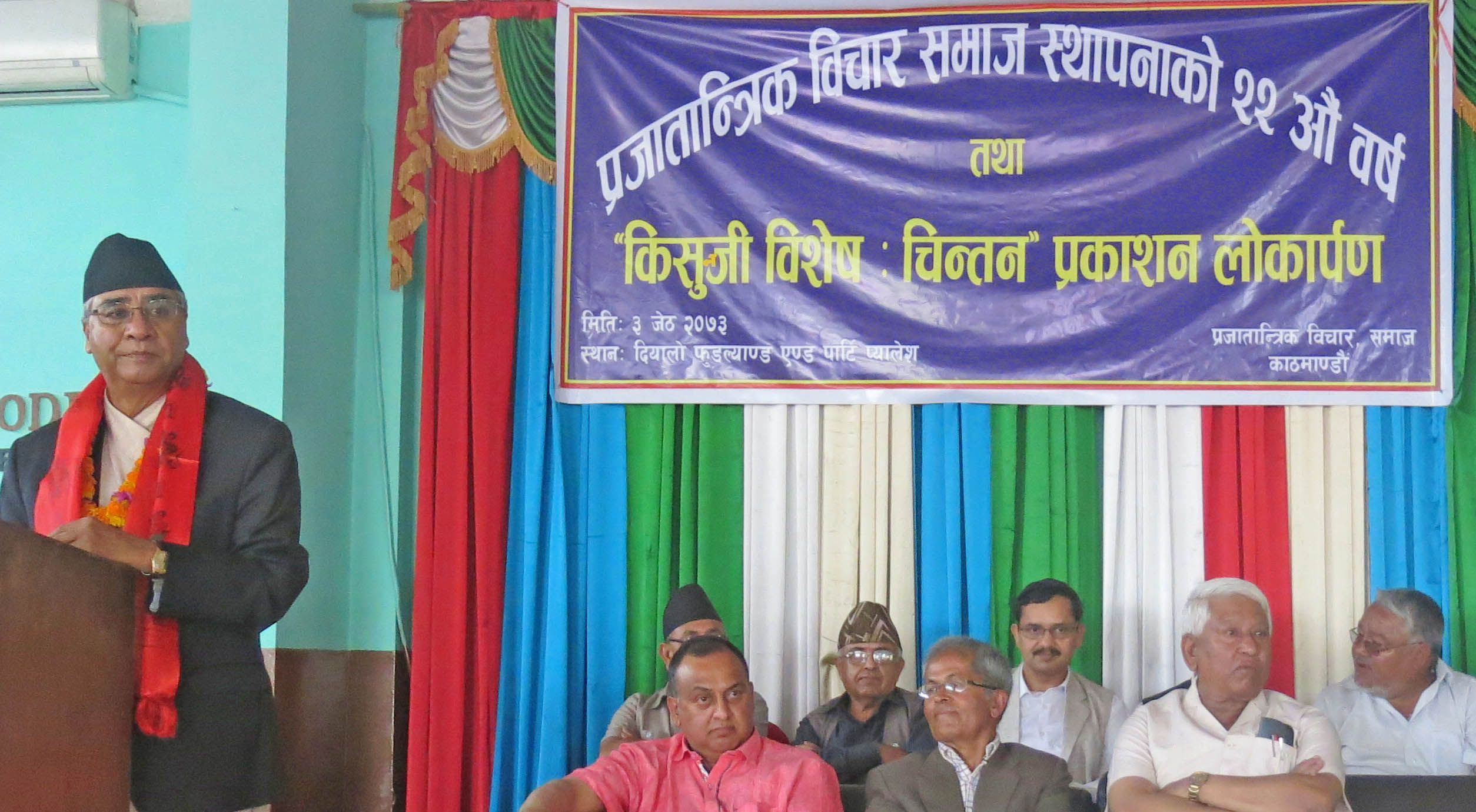 Nepali Congress President Sher Bahadur Deuba speaking at a function organised by the Prajatantrik Vichar Samaj, in Kathmandu, on Monday, May 16, 2016. Photo: RSS