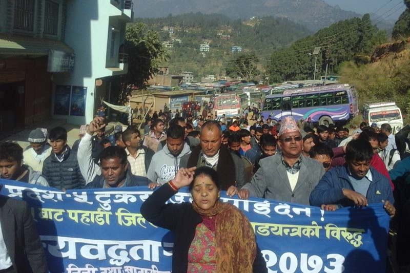 Locals of Butwal take to the streets against the government proposal to redo the boundary of Province No. 5, on Wednesday, November 30, 2016. Photo: RSS 
