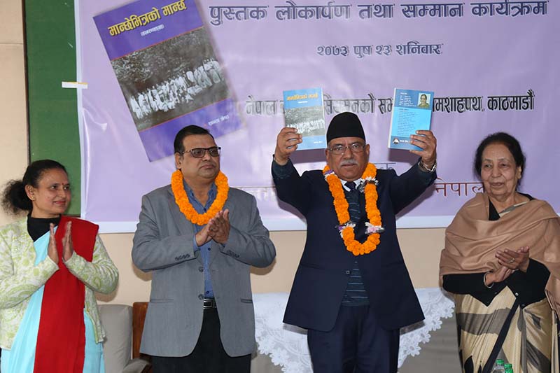 Prime Minister Pushpa Kamal Dahal launches a book written by lawmaker Shanta Shrestha amid a programme organised on Saturday, January 7, 2017. Photo Courtesy: PM's Secretariat