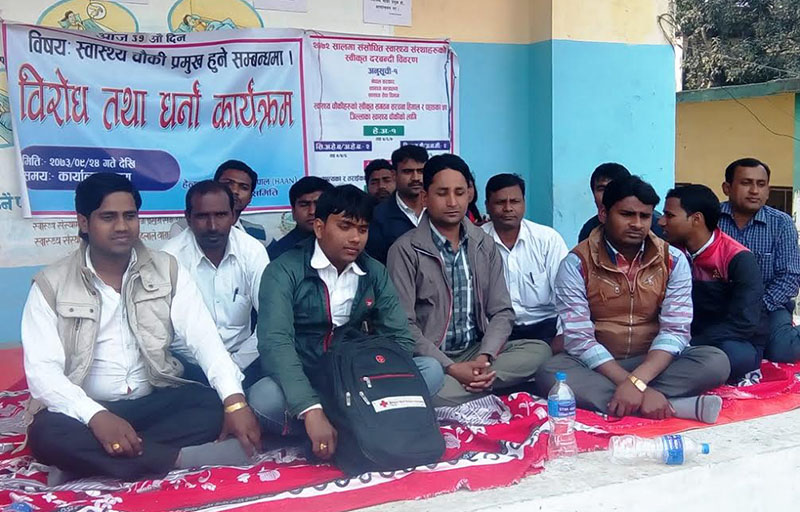 Health workers staging a sit-in on the premises of District Health Office, in Rautahat, on Wednesday; February 15, 2017. Photo: THT