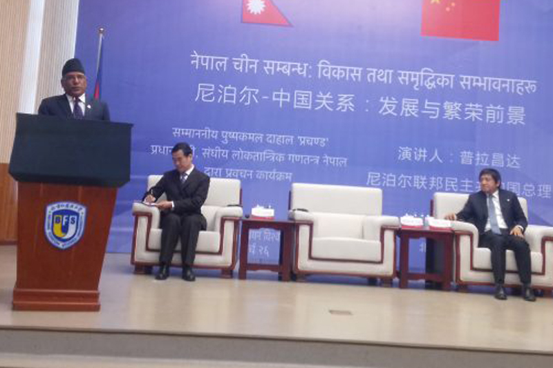 Prime Minister Pushpa Kamal Dahal addresses a gathering at the Beijing Foreign Studies University in China on Sunday, March 26, 2017. Photo: PM's Secretariat