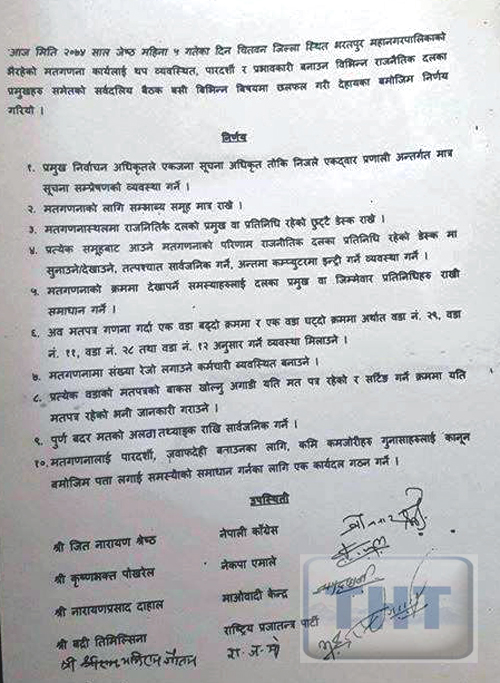 An image of the agreement signed by leaders of five parties including the Nepali Congress, CPN Maoist Centre and RPPN before resuming the vote counting in Bharatpur, Chitwan, on Saturday, May 20,2017. Photo: Tilak Ram Rimal