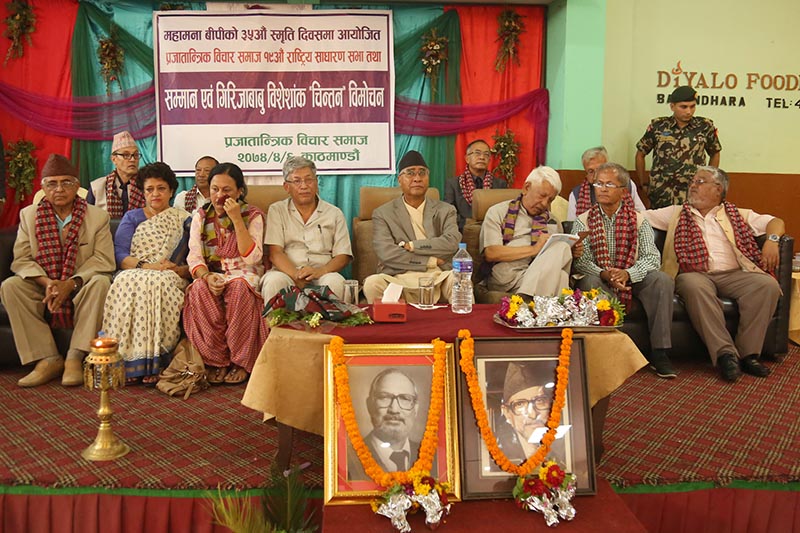 Prime Minister and Nepali Congress President Sher Bahadur Deuba including NC leaders at the 35th Memorial Day of BP Koirala organised by Society for Democratic Thinking on Friday July 21, 2017. Photo: RSS
