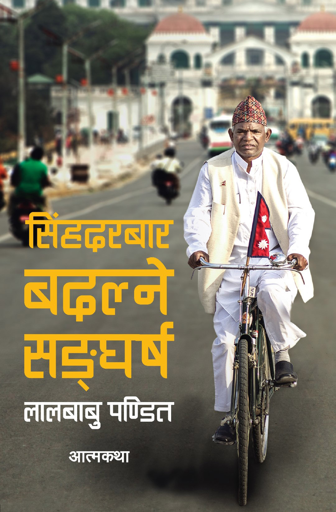 Cover page of an auto-biography of Lal Babu Pandit. Courtesy: Nepalaya