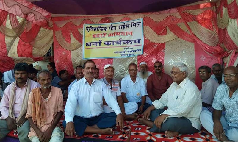 Locals staging a sit-in against the land mafiau2019s move to sell the land belonging to Gaur Rice Mills in Gaur Municipality, Rautahat, on Wednesday, June 27, 2018. Photo: THT