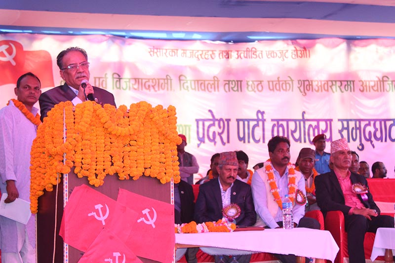 Nepal Communist Party (NCP) Co-chairperson Pushpa Kamal Dahal addressing a function organised by the party in Janakpur, on Tuesday, October 23, 2018. Photo: Brij Kumar Yadav/THT