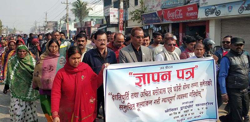 Locals of Shreesiya Khalwatol taking out a rally demanding compensation for land acquired for dryport, in Birgunj, on Thursday, January 31, 2019. Photo: THT