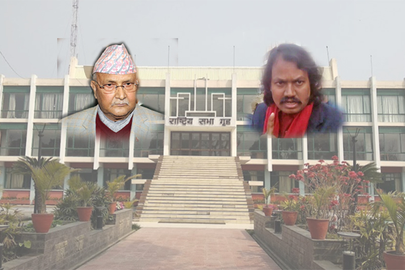 This rendering image shows Prime Minister and Nepal Communist Party (NCP) Co-chair KP Sharma Oli and Coordinator of Free Madhes Alliance CK Raut (left) in the background of Rastriya Sabha Griha, in Exhibition Road, Kathmandu. Photo: THT Online
