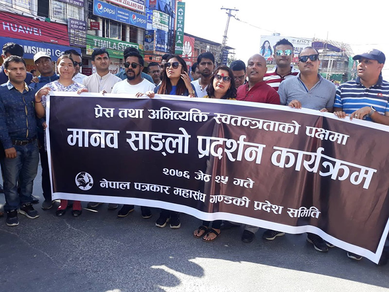 Mediapersons come together to protest the Media Council Bill, in Pokhara, on Saturday, June 8, 2019. Photo: Rishi Ram Baral/THT