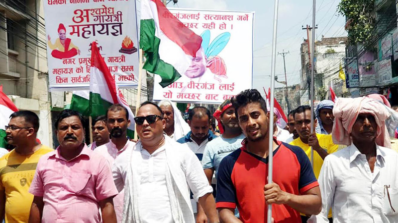 Rastriya Janata Party-Nepal cadres taking out a rally against the mayor, in Birgunj, on Wednesday. Photo: THT