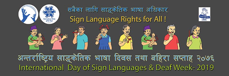 International Day of Sign Languages and Deaf Week -2019. Photo Courtesy: National Federation of the Deaf Nepal/Facebook