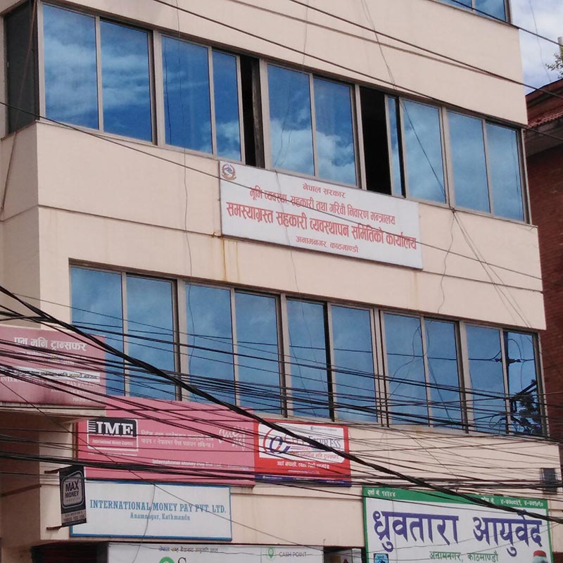 A view of Problematic Cooperatives Wealth Management Committee (PCWMC), in Anamnagar, Kathmandu. Photo: Sandeep Sen/ THT Online