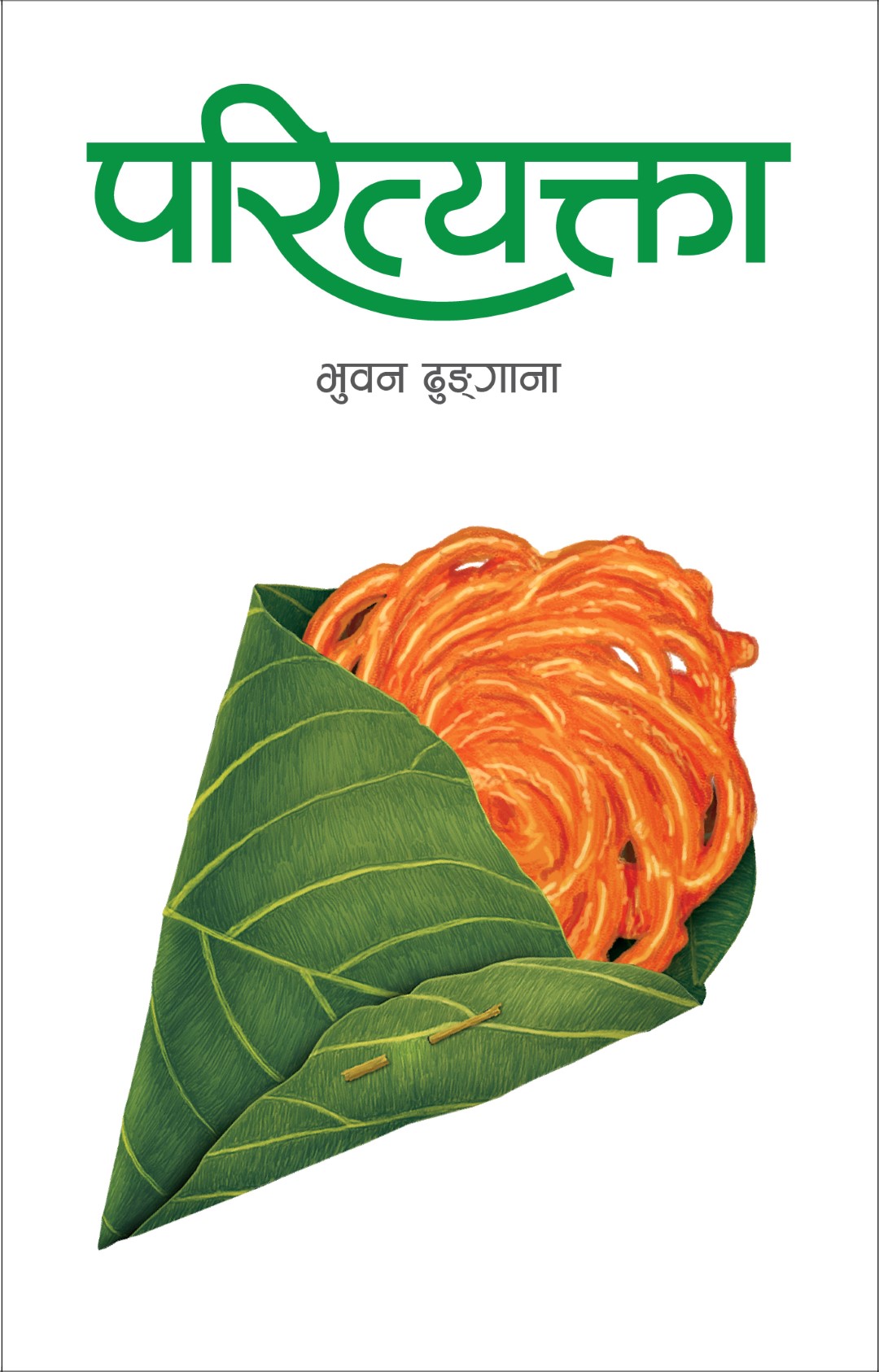 Cover image of Parityakta by author Bhuwan Dhungana. Photo Courtesy: Nepalaya