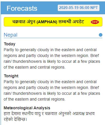 Photo Courtesy: Meteorological Forecasting Division 