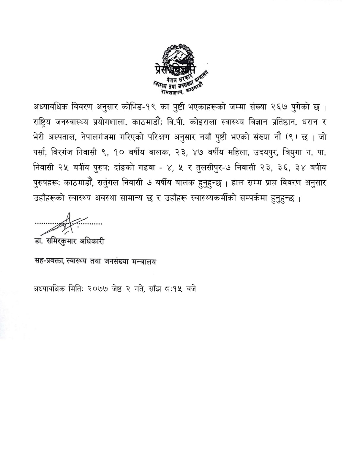 Press Release by MoHP.