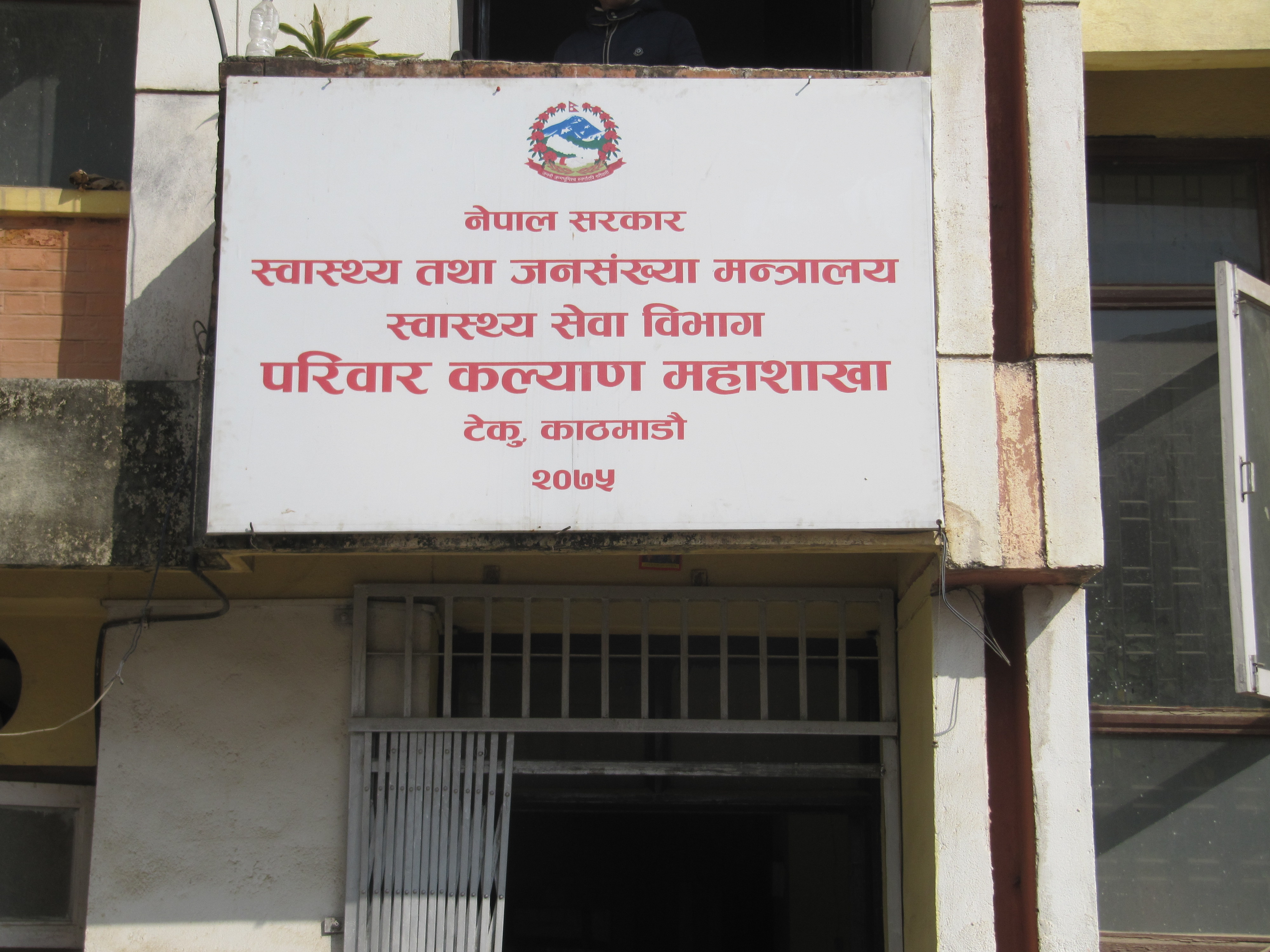 Family Welfare Division, Teku, Kathmandu. Photo Courtesy: fwd.gov.np