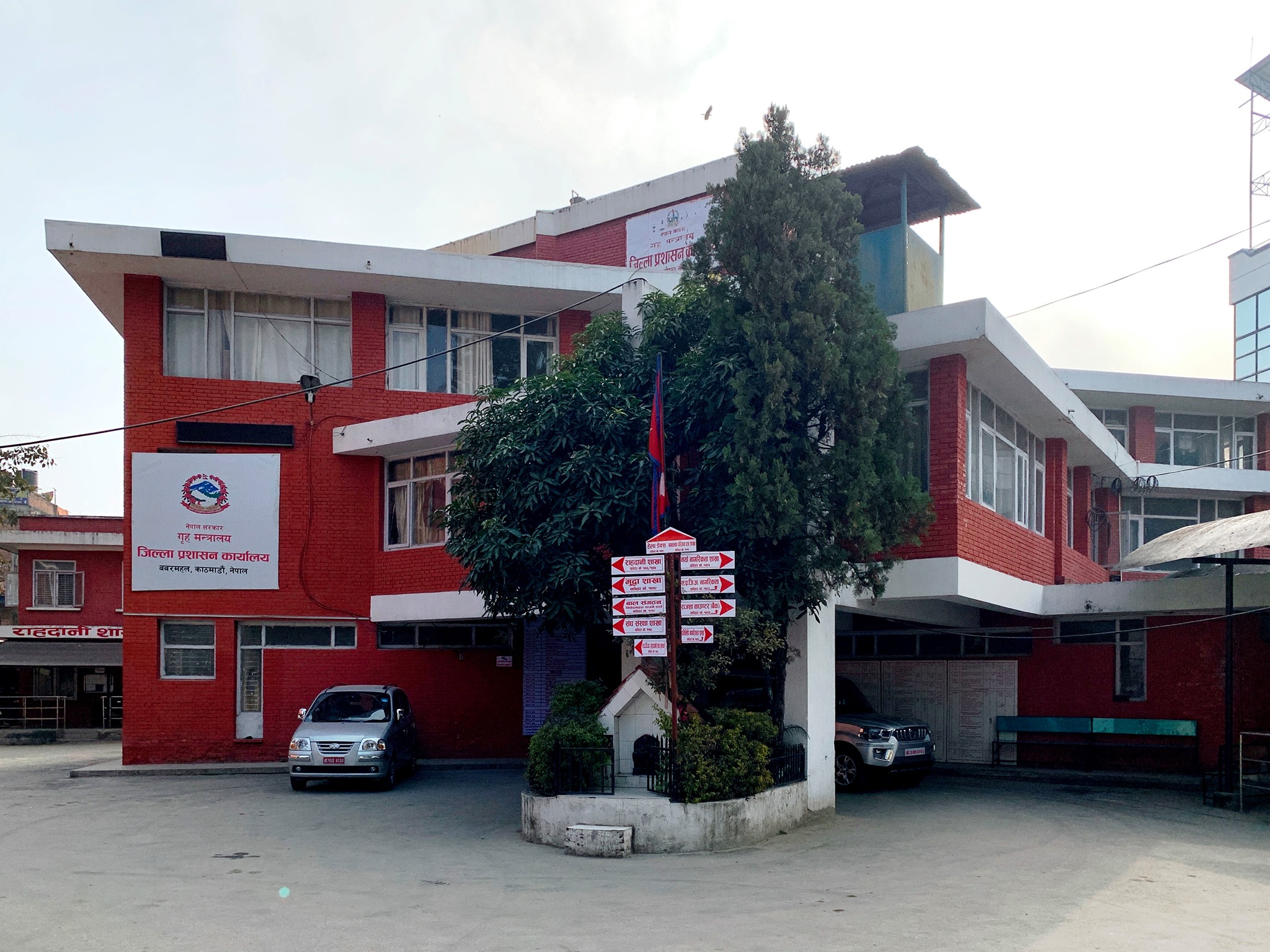District Administration Office, Kathmandu. Photo Courtesy: Kathmandu DAO/facebook