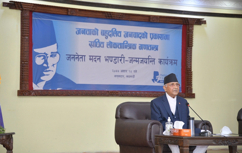 A special event organised by Madan Bhandari Foundation at Prime Minister's official residence in Baluwatar. Photo Courtesy: Prime Minister's Secretariat/Rajan Kaphle