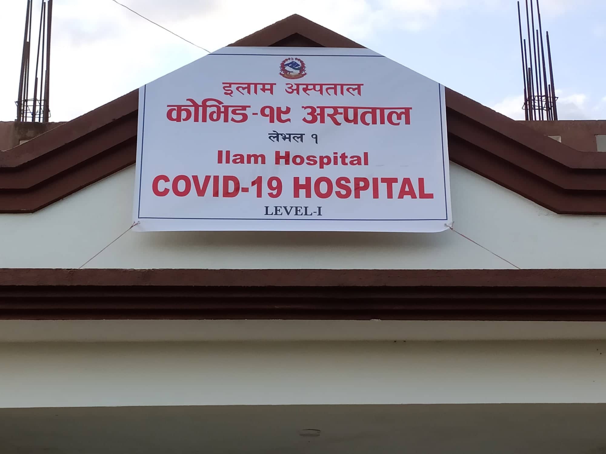 Level 1 Covid-19 temporary hospital in Ilam district. Photo Courtesy: Dr Baibhav Mallik